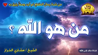 م ن ه و الله    من شدة جمال المقطع لم أجد وصفا  يليق به دندنها
