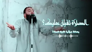 الصلاة تقيلة أوي    الوضوء صعب    ضميري بيتقطع لما بسمع الآذان    بس مش قادر      د   حازم شومان دندنها