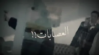 افجر حالات واتس    مهرجان مهمه صعبه انا وزميلي قدام العصابات  حموطيخا  ومودي امين  الجديد لسه مانز دندنها