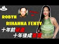 Download Lagu 遭親友背叛、被父親吸血，甚至一度面臨破產的Rihanna憑什麼成了全球最富女歌手？總愛上」壞男人「的她，居然也有說不出口的苦衷…|#魚樂說 #娛樂 #明星 #人物誌