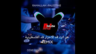 هو انتا قد الاحرار قد الفلسطينة REMIX 
