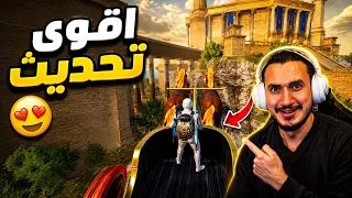 كيف تاخذ حصان الهيليوس في التحديث الجديد😱 شرح مفصل لاقوى تحدي في ببجي