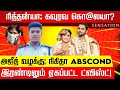Download Lagu SENSATION | வைகோ-ஸ்டாலின் திடீர் சந்திப்பு.. பின்கதை என்ன? Ajith Kumar Case | Ridhanya Dowry case