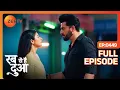 Lagu Ibaadat ने Subhaan को बताया अपने दिल की बात | Rabb Se Hai Dua | Full Episode 449 | Zee Tv