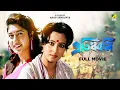 Download Lagu Protidhwani - Bengali Full Movie | Satabdi Roy | Tapas Paul | Abhishek Chatterjee