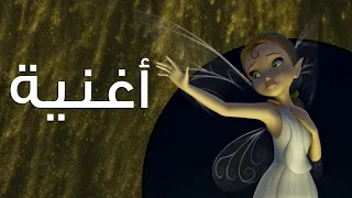 قصة من الأساطير تنة ورنة والكنز المفقود  قصة من الأساطير تنة ورنة والكنز المفقود