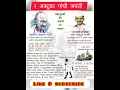 Download Lagu Gandhi jayanti status 2022। Gandhi jayanti status। Lal Bahadur Shastri jayanti।#shorts #today #news