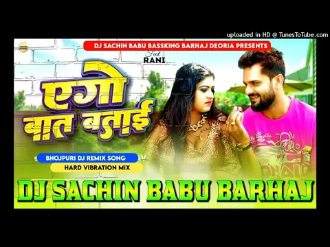 Download MP3 #new khesari lal #bhojpuri sachin babu dj