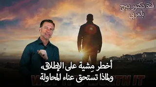 امش إلى الخلف بهذه الطريقة لعلاج الركبة وتنشيط الدماغ