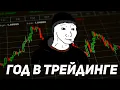 Channel