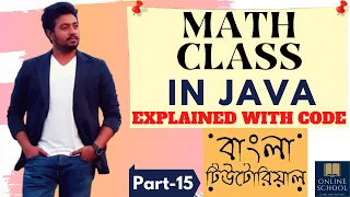 Online School - Math Class in Java Explained with Code Part-15 Bangla Tutorial
