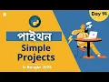 Python Simple Projects in Bangla Python tutorial in Bangla 2026