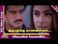 Download Lagu Idhayathai Kaanavillai Video Song | Unnai Kodu Ennai Tharuven Tamil Movie Songs | Ajith | Simran