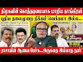 Download Lagu 🔴புதிய தலைமுறை முடக்கம் ஆட்சியின் உச்சகட்ட அராஜகம்,திமுகவிடம் சரணடைந்த பெருந்தகை.  JOURNALIST MANI
