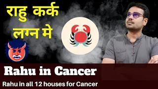 Rahu In Cancer Lagna Rahu In All Houses र ह कर क लग न म 