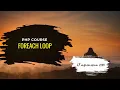 CS310 week 3 topic 19 Foreach loop Virtual University