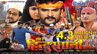 hum hai hindustani hum hai hindustani official trailer 2017 khesari lal yadav full hd