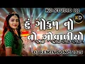 Lagu _ગોકુળ_નો_ગોવાળીયો____NEW_GUJARATI_DJ_REMIX____HU_GUKUL_NO_GOVALIYO_NEW_DJ_REMIX_SONG_2025