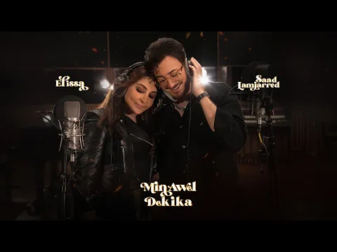 Download MP3 Elissa \u0026 Saad Lamjarred - Min Awel Dekika [Official Video] (2022) / اليسا وسعد لمجرد - من أول دقيقة