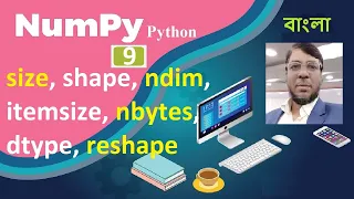 Numpy Python Tutorial 9 Numpy Attributes size shape ndim itemsize nbytes dtype reshape