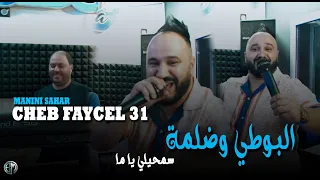 Cheb Faycel 31 M 3achna Ma Fra7na Avec Manini Live Solazure 2025 
