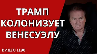 МИР НА ПОРОГЕ ГЛОБАЛЬНЫХ ПЕРЕМЕН — ГЛАВНАЯ ЗАДАЧА УКРАИНЫ /№1198/ ЮРИЙ ШВЕЦ