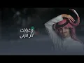 تعبان - بدر العزي (حصرياً) - جديد 2025