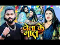 Download Lagu #Video | टोला के माल | #Saurabh Sugam Yadav | Tola Ke Malwa | #Khushi Kakkar | New #Maghi Song 2025