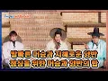 Lagu [EXTENDED] One Runs, One Thinks 🧠 [1박 2일 4 Two Days and One Night 4 Ep304] | KBS WORLD TV 251221