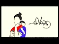 Download Lagu Amma paata