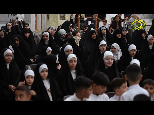 ⁣العتبة الكاظمية المقدسة تكرم براعم ملتقى الزائر الصغير ضمن فعاليات مهرجان ربيع الولادة