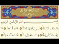 Download Lagu 56- Vâkıa Suresi Dinle - Kabe İmamı - AbdurRahman Es-Sudeys - Arapça (Yed-i Beyza)-٥٦- سورة الواقعة