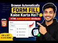 Browser Automatically Form Fill Kaise Karta Hai HTML autocomplete Attribute Explained