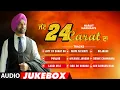 Lagu Jatt 24 Carat Da (Audio Jukebox) Harjeet Harman Full Album | Latest Punjabi Songs 2020