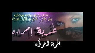 مافيش في الدنيا حاجه شيماء الشايب دندنها