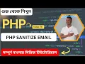 Mastering PHP Filter Extension Validate IP Addresses Like a Pro and SANITIZE EMAIL Part 03