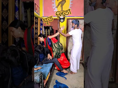 মৃত  পিতা 😭🙏 #shorts #sad #music ‎⁨@comedyexpress1232⁩ 