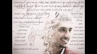 سهم   رذاذ  ديمو    دندنها