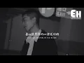 煙(許佳豪) - 淚橋（原唱：伍佰）『至少我們直線曾經交叉過，就像站在烈日驕陽大橋上，眼淚狂奔滴落在我的臉龐。』【動態歌詞MV】
