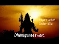 Download Lagu Dhenupureeswara  (தேனுபுரீஸ்வரா)