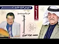ياس خضر الدنيا ماتسوى زعل
