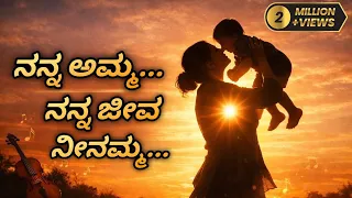  lyrics video amma i love you shahil suntikoppa kannada song 
