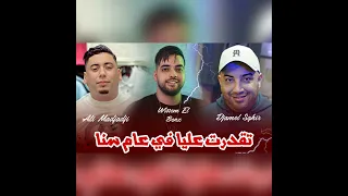 تقدرت عليا في عام سنا 