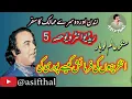 Download Lagu Alam Lohar | Radio Interview |Part 5|Yaden