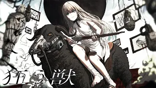 狂う獣 / Cover 藍沢エマ