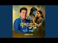 Download Lagu Brindabone Ke ke Jabi Aye