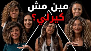 مين شعرها مش كيرلي بيننا غريب 