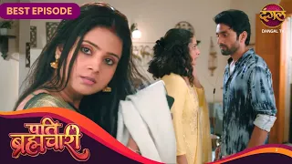 काव्या के सामने खुलने वाला था बंटी का बड़ा राज! 😱❤️ | Pati Brahmachari | BEST Episode | Dangal TV