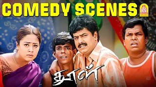 Dhool Full Comedy Vikram Vivek Jyothika