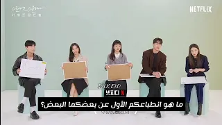 TWENTY FIVE TWENTY ONE م قابلة مع ابطال دراما خمسة وعشرون واحد وعشرون مترجمة 